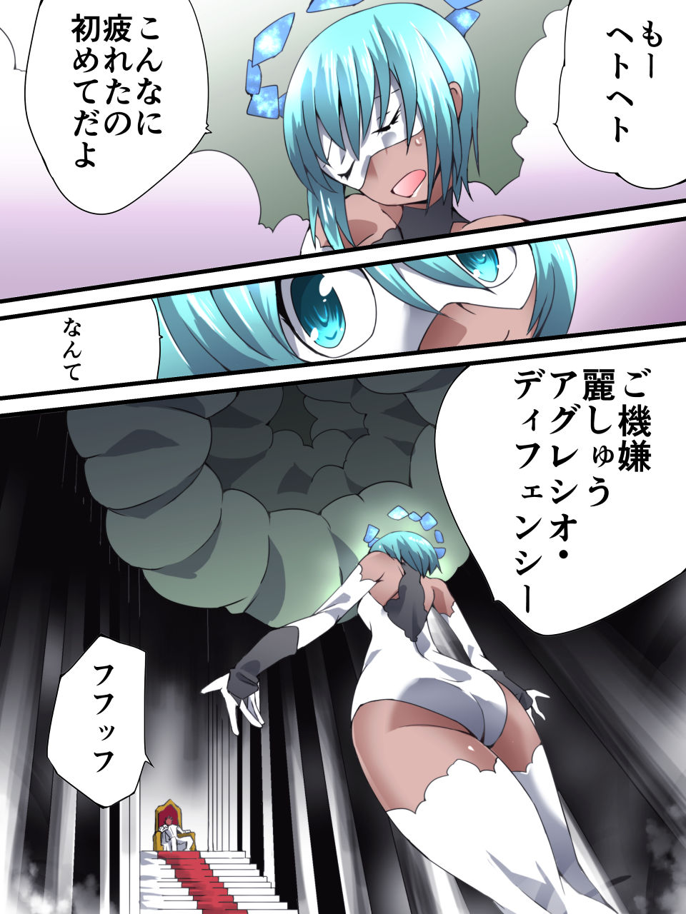 [Atelier Hachifukuan] Superheroine Yuukai Ryoujoku 13 - Superheroine in Distress - BAD ENDING - Page 3