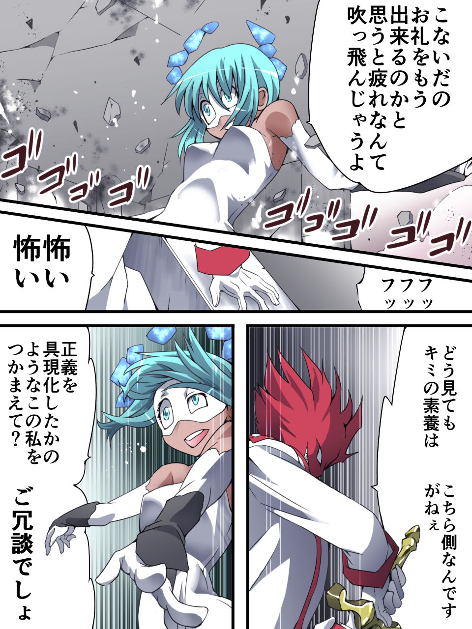 [Atelier Hachifukuan] Superheroine Yuukai Ryoujoku 13 - Superheroine in Distress - BAD ENDING - Page 4