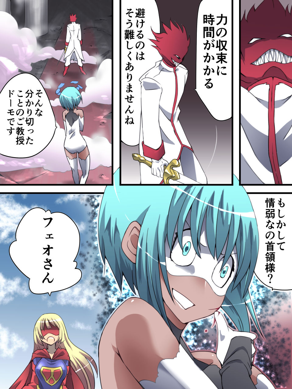 [Atelier Hachifukuan] Superheroine Yuukai Ryoujoku 13 - Superheroine in Distress - BAD ENDING - Page 8