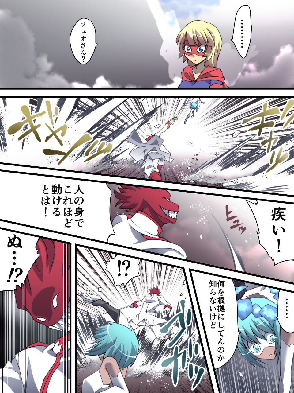 [Atelier Hachifukuan] Superheroine Yuukai Ryoujoku 13 - Superheroine in Distress - BAD ENDING - Page 10