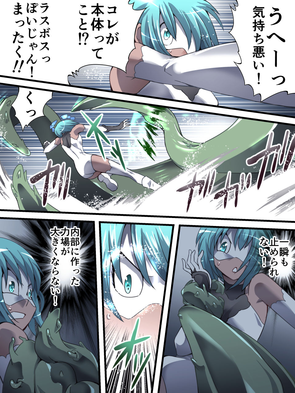 [Atelier Hachifukuan] Superheroine Yuukai Ryoujoku 13 - Superheroine in Distress - BAD ENDING - Page 17