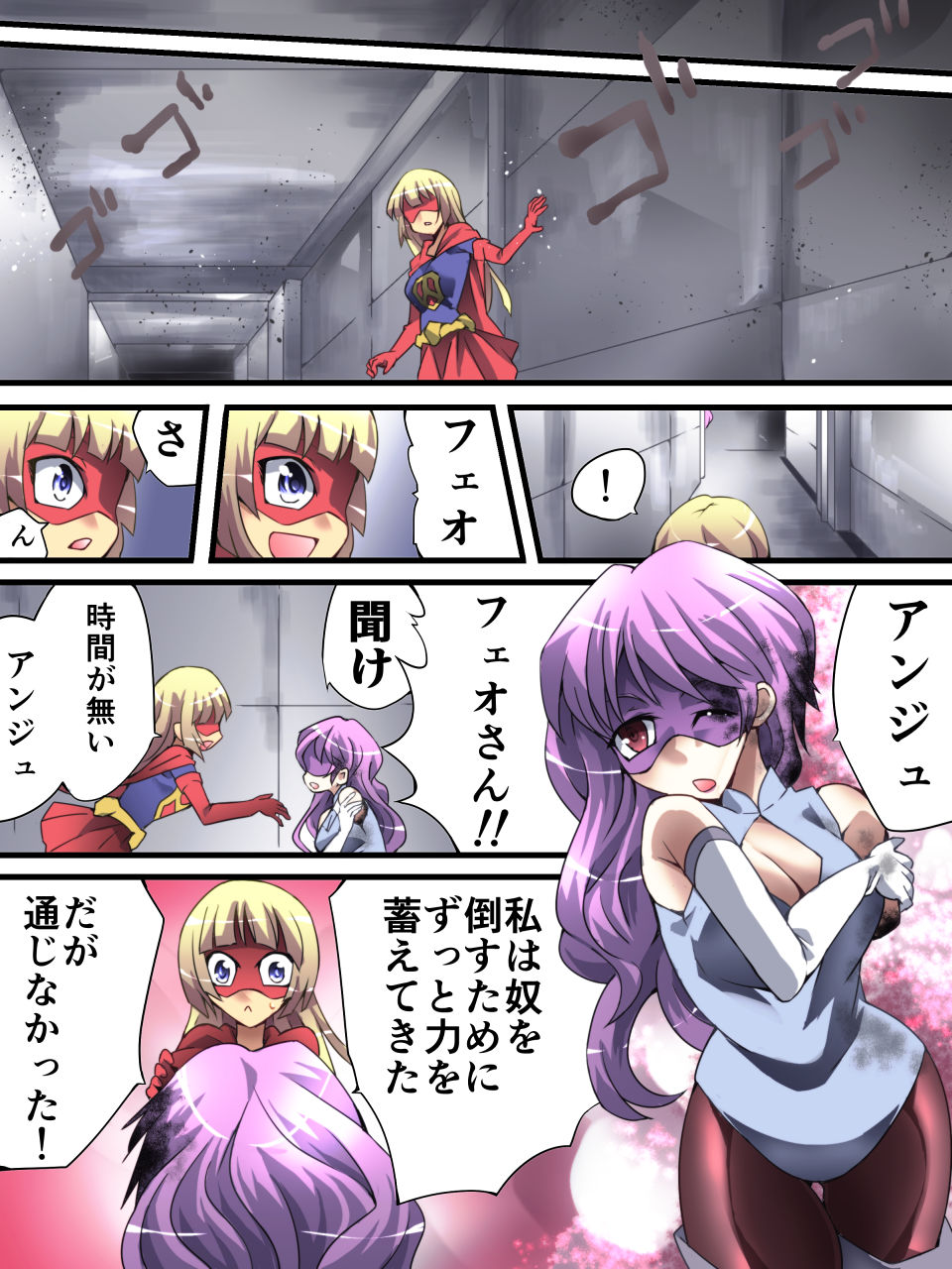 [Atelier Hachifukuan] Superheroine Yuukai Ryoujoku 13 - Superheroine in Distress - BAD ENDING - Page 34