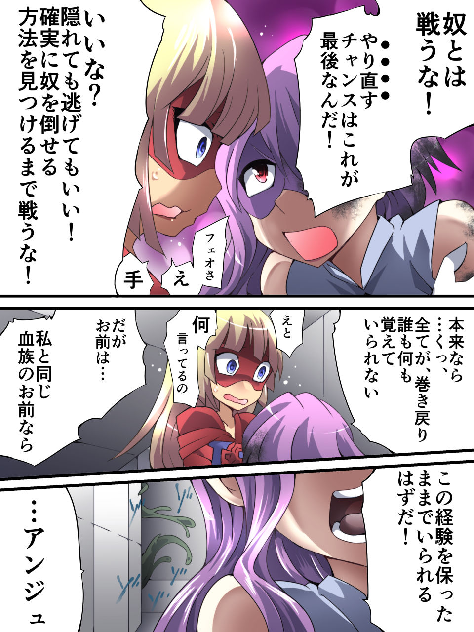 [Atelier Hachifukuan] Superheroine Yuukai Ryoujoku 13 - Superheroine in Distress - BAD ENDING - Page 35
