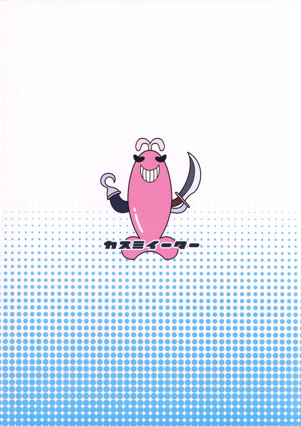 (C94) [Kasumi Eater (Noumiso)] Namahame Soap Donzoko (Girls und Panzer) [Chinese] [无毒汉化组] - Page 18