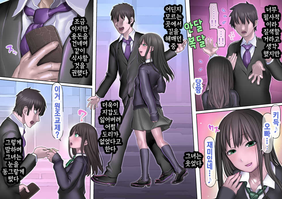 [pinkjoe] Toaru Ashi Feti Ego Maso no Sakubou (THE iDOLM@STER CINDERELLA GIRLS) | 어느 다리 페티쉬 에고 마조의 책략[Korean] [팀☆데레마스] - Page 6