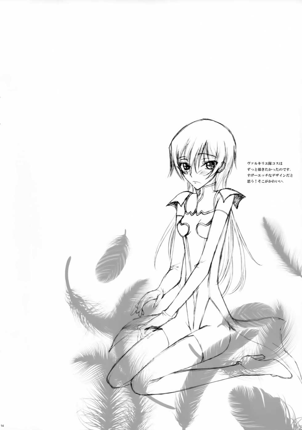 [MAX&Cool. (Sawamura Kina)] Tenshi Ranman LOVE POWER (Code Geass: Lelouch of the Rebellion) - Page 13