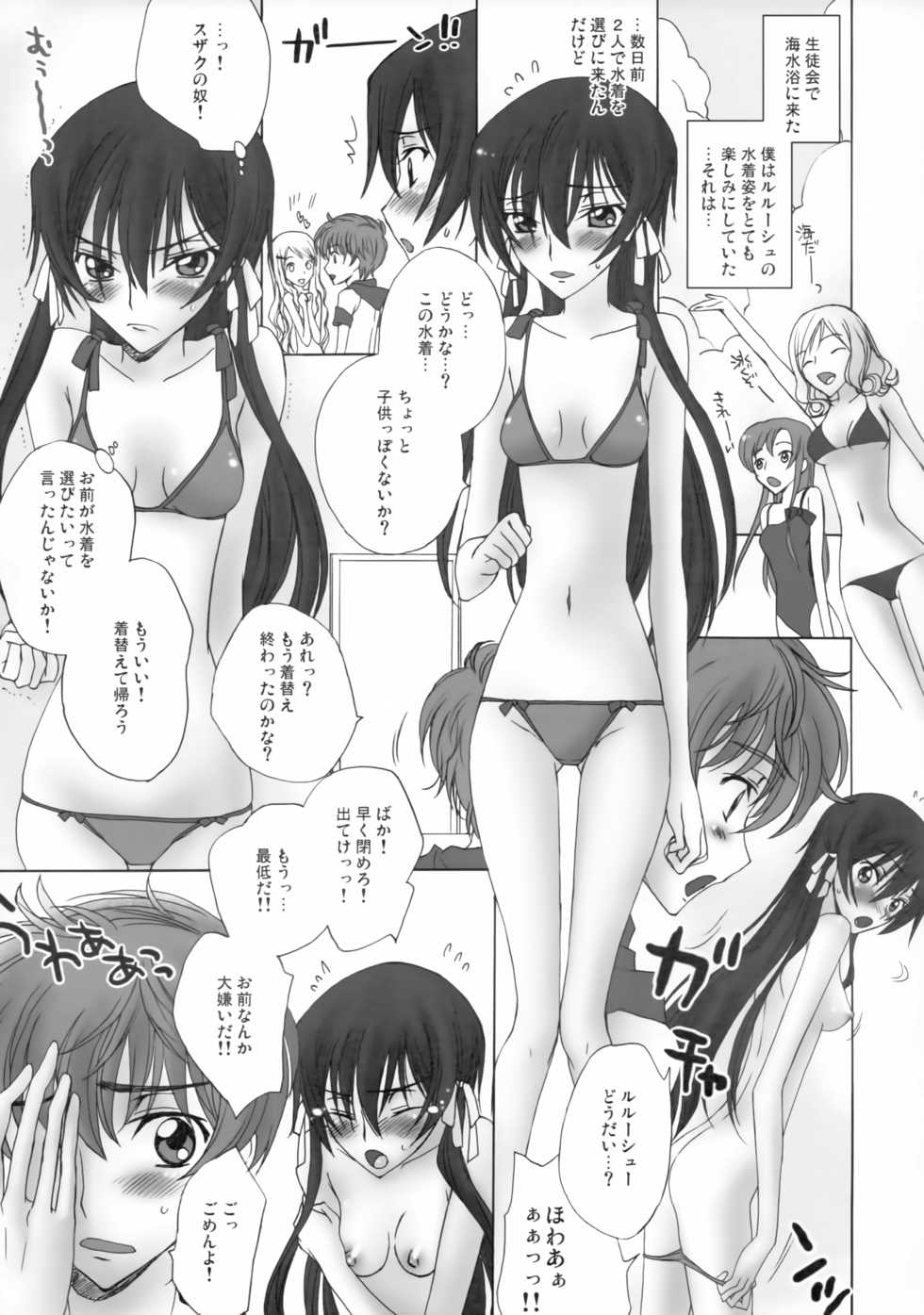 [MAX&Cool. (Sawamura Kina)] Tenshi Ranman LOVE POWER (Code Geass: Lelouch of the Rebellion) - Page 14