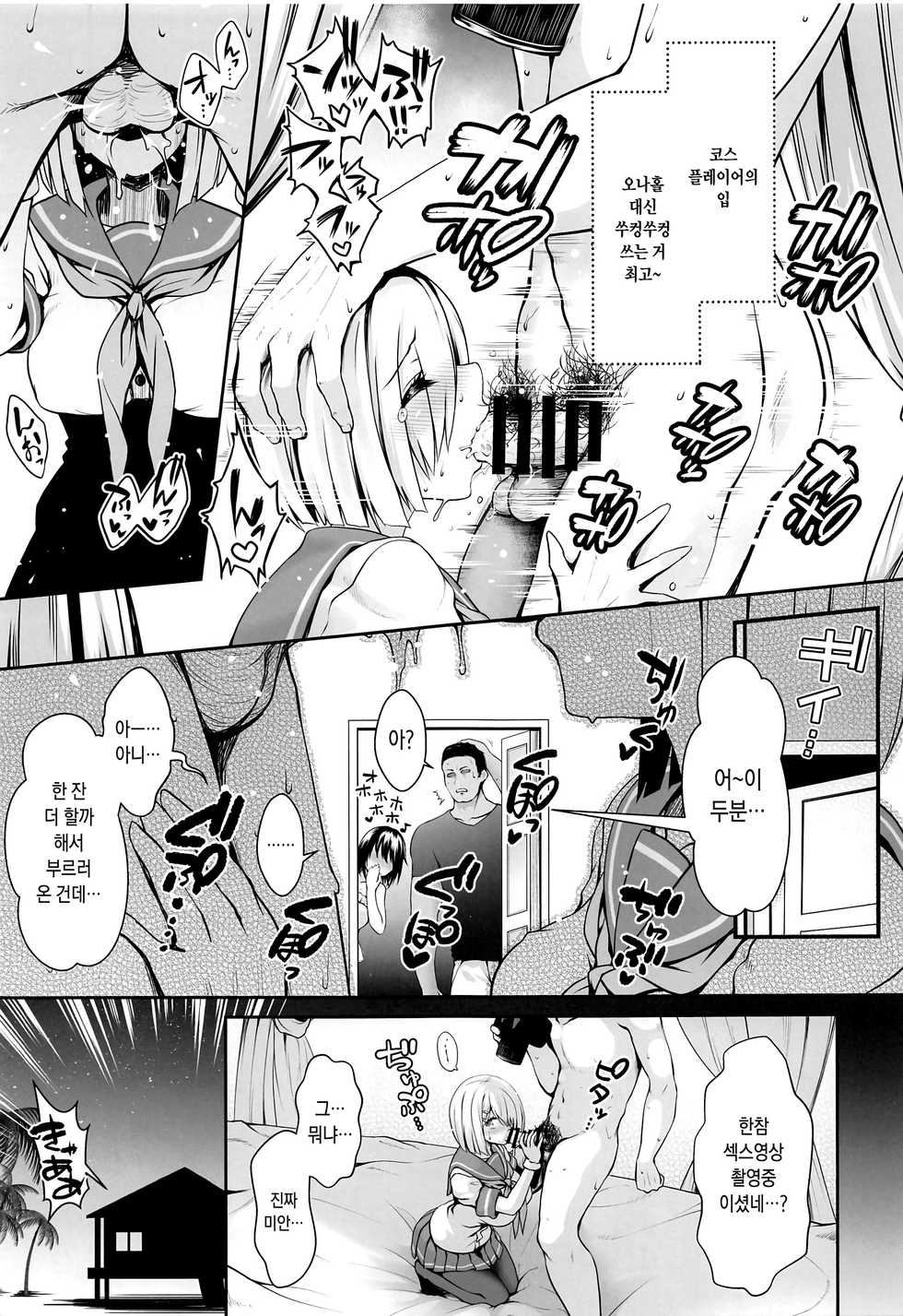 (COMIC1☆14) [SSB (Maririn)] Shinya no Hotel-nai Mizugi Satsuei - Kareshi Fuzai no Cosplay Chakui Rankou | 심야의 호텔안 수영복 촬영 - 남친이 없는 코스프레 착의 난교 (Kantai Collection -KanColle-) [Korean] - Page 10