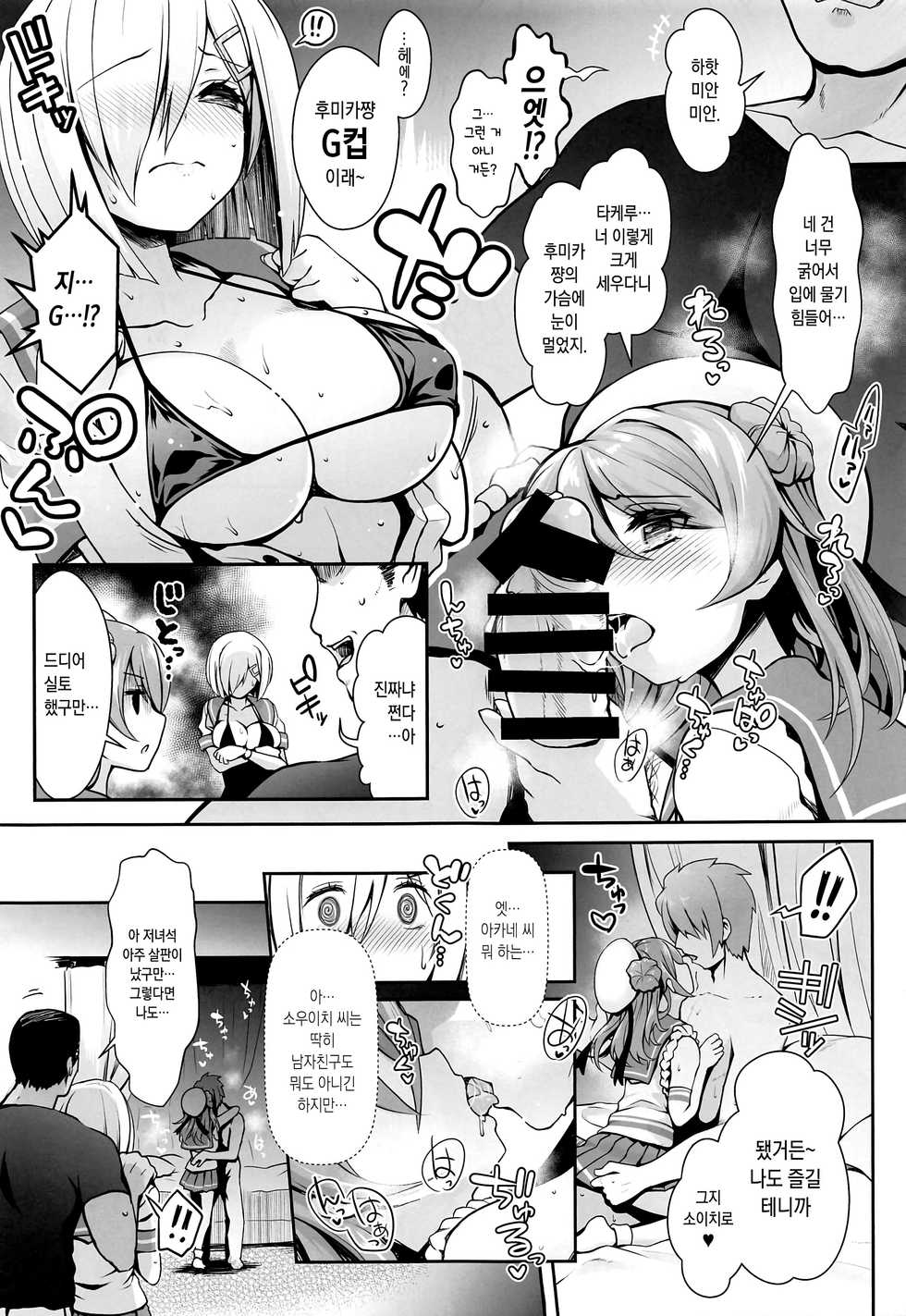 (COMIC1☆14) [SSB (Maririn)] Shinya no Hotel-nai Mizugi Satsuei - Kareshi Fuzai no Cosplay Chakui Rankou | 심야의 호텔안 수영복 촬영 - 남친이 없는 코스프레 착의 난교 (Kantai Collection -KanColle-) [Korean] - Page 12