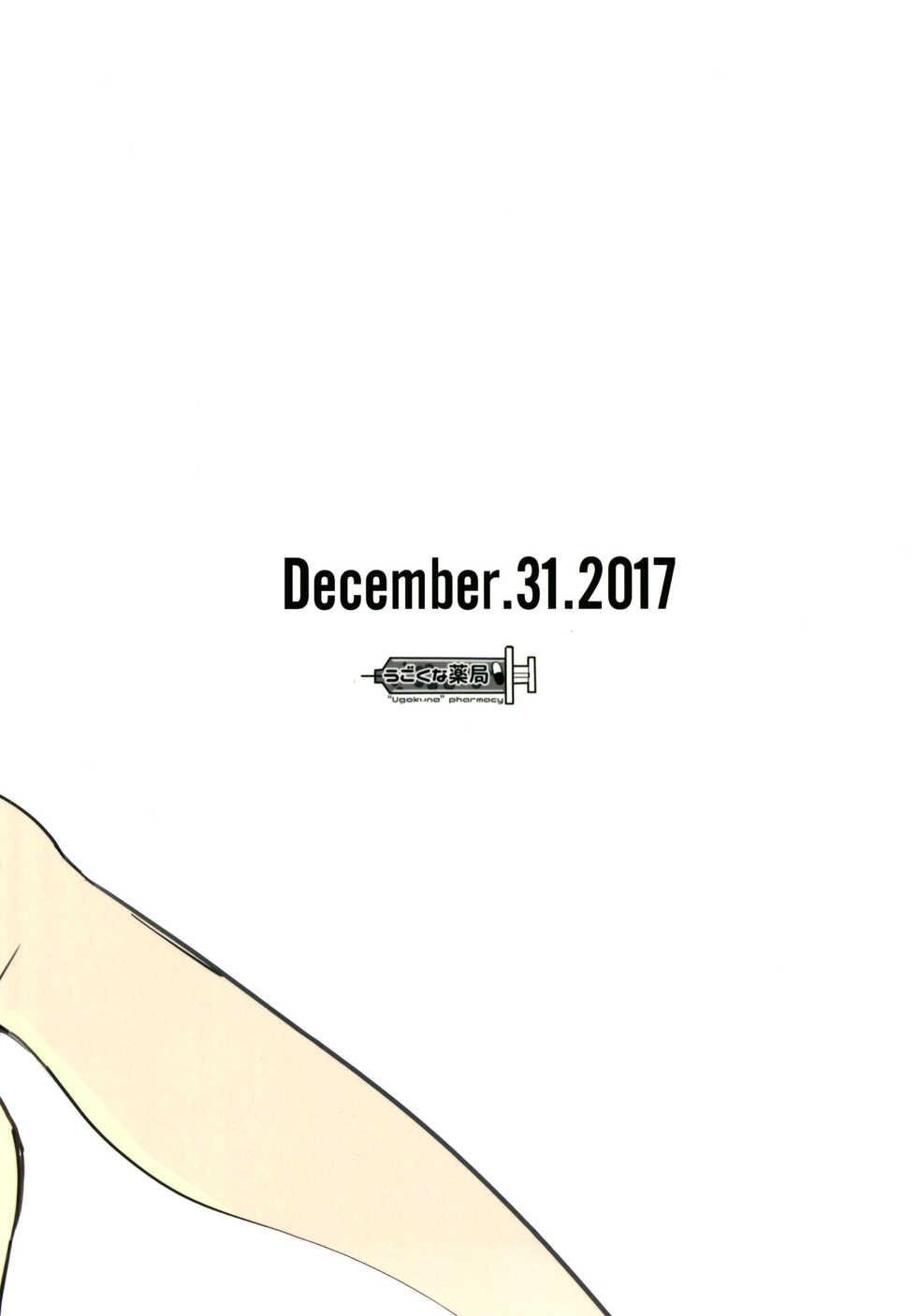 [Ugokuna pharmacy θ (ababari)] Martina ga Puff-Puff jou no Kawari ni Puff-Puff Shite Kureru Hon | A Martina-performs-PUFF-PUFF-instead-of-the-Puff-Puff-Girl comic (Dragon Quest XI) [English] [EHCOVE] [Digital] - Page 24