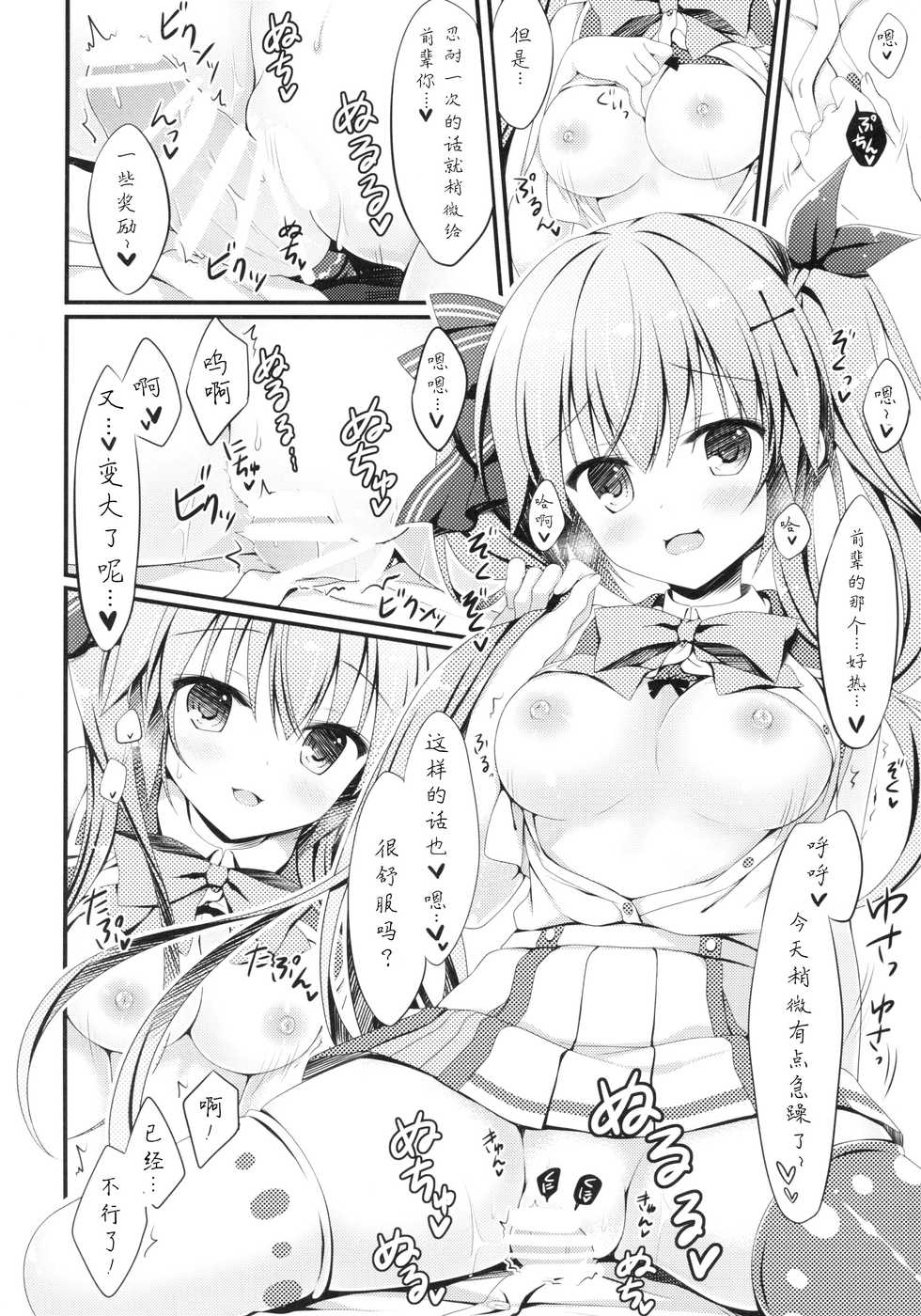 [Egoistic Honey, Allegro Mistic, Kuroneko-kan (Hadumi Rio, Takano Yuki, Muririn)] Kouhai ni Sarechau Hon [Chinese] [佐倉七海个人翻訳] [2018-08-26] - Page 20