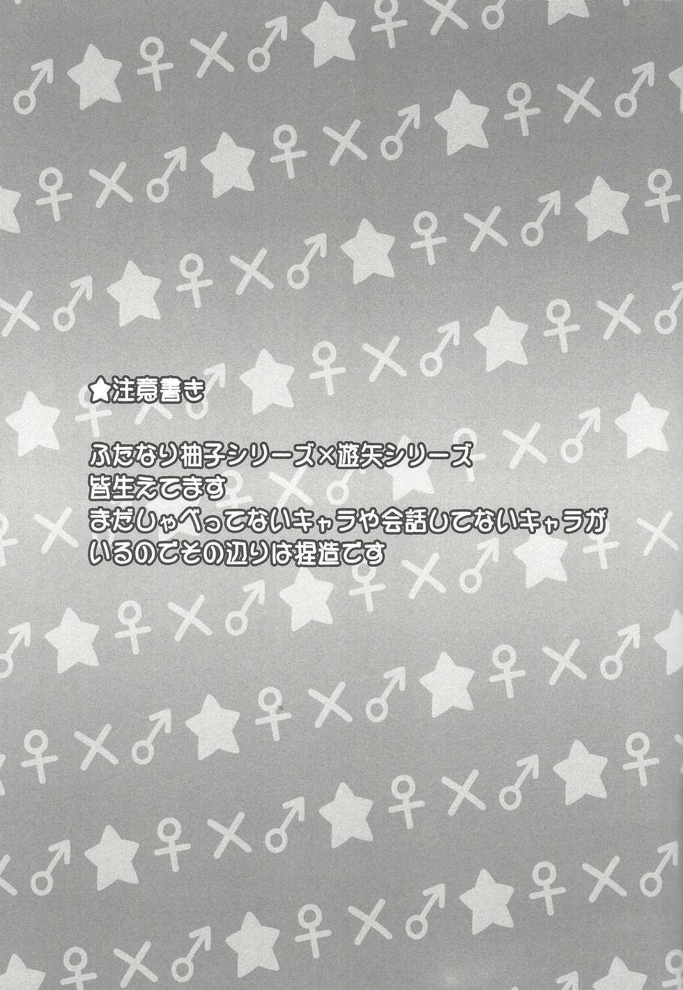 (Futaket 11.5) [HEATWAVE, Gyunyu-Gekijo (Kaitou Yuuhi, Gyunyu)] ACME of Smile! (Yu-Gi-Oh! ARC-V) - Page 2