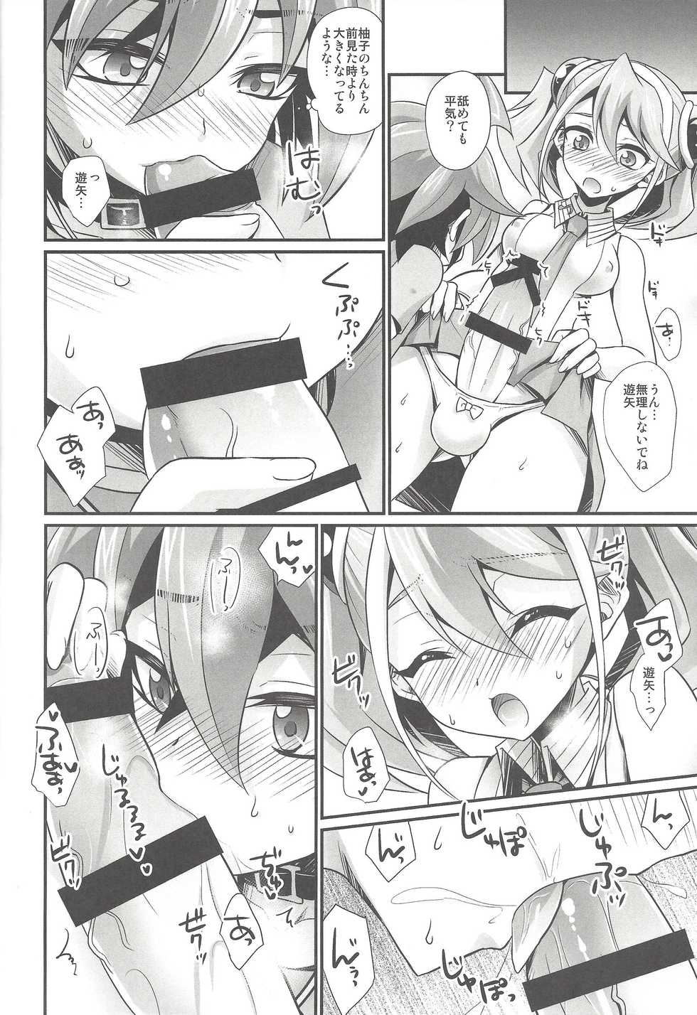 (Futaket 11.5) [HEATWAVE, Gyunyu-Gekijo (Kaitou Yuuhi, Gyunyu)] ACME of Smile! (Yu-Gi-Oh! ARC-V) - Page 5