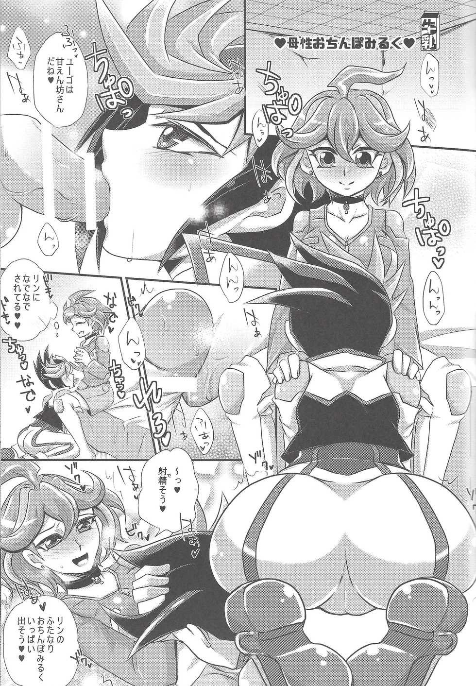 (Futaket 11.5) [HEATWAVE, Gyunyu-Gekijo (Kaitou Yuuhi, Gyunyu)] ACME of Smile! (Yu-Gi-Oh! ARC-V) - Page 10