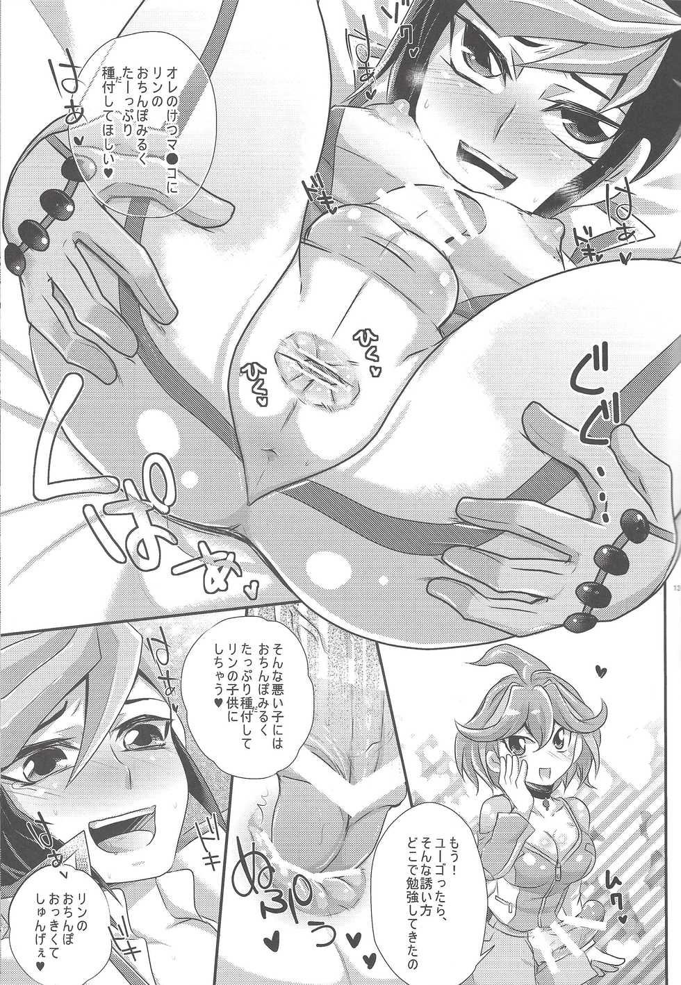 (Futaket 11.5) [HEATWAVE, Gyunyu-Gekijo (Kaitou Yuuhi, Gyunyu)] ACME of Smile! (Yu-Gi-Oh! ARC-V) - Page 12