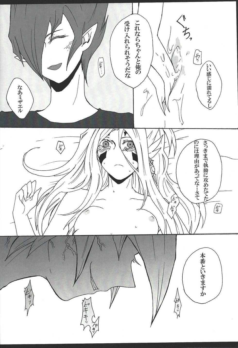 [Bon (Ibonnu)] Vector ni yoru Yokaranu Ian Ninmu Kyoushitsu (Yu-Gi-Oh! ZEXAL) - Page 9