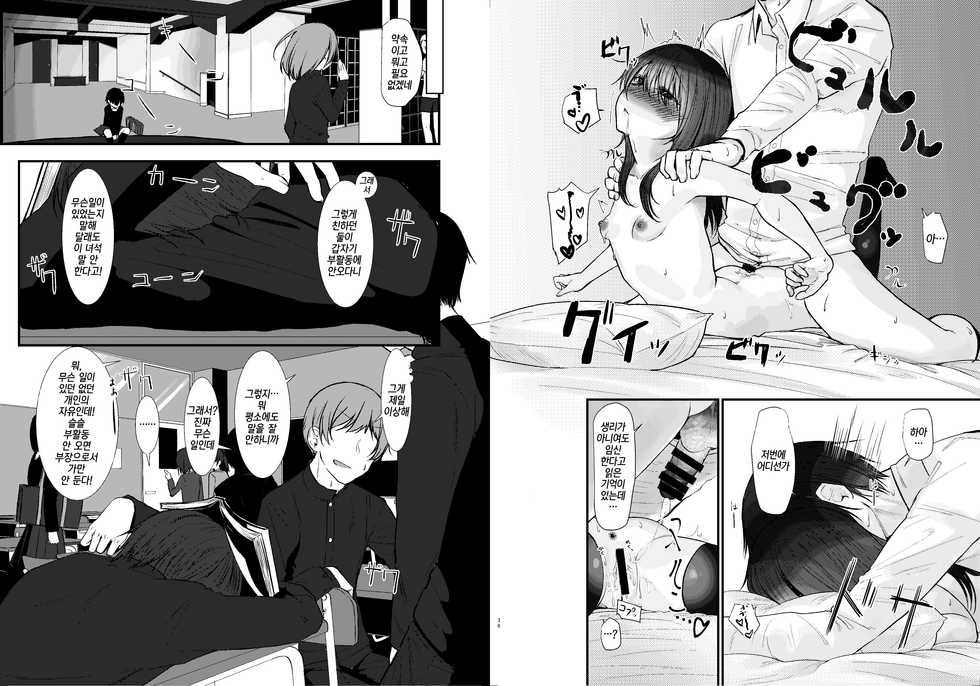 [Aihana (Honnryou Hanaru)] Nitamonodoosi Sousyuuhenn |닮은 사람끼리 총집편 [Korean] [팀☆데레마스] [Digital] - Page 26