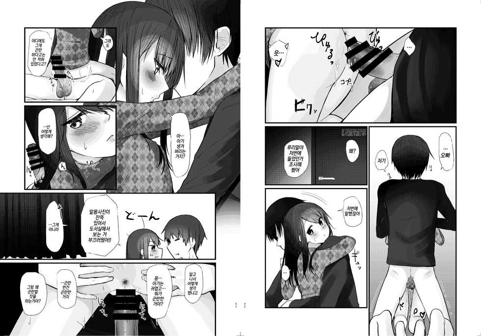 [Aihana (Honnryou Hanaru)] Nitamonodoosi Sousyuuhenn |닮은 사람끼리 총집편 [Korean] [팀☆데레마스] [Digital] - Page 29