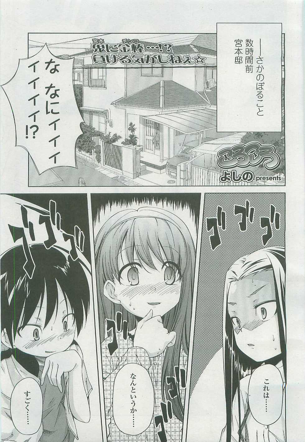 COMIC LO 2007-12 - Page 6