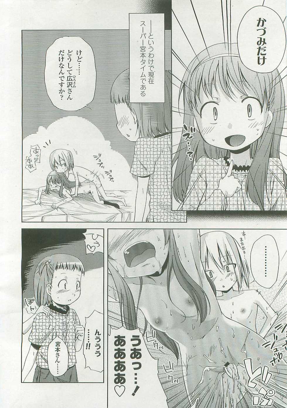COMIC LO 2007-12 - Page 9