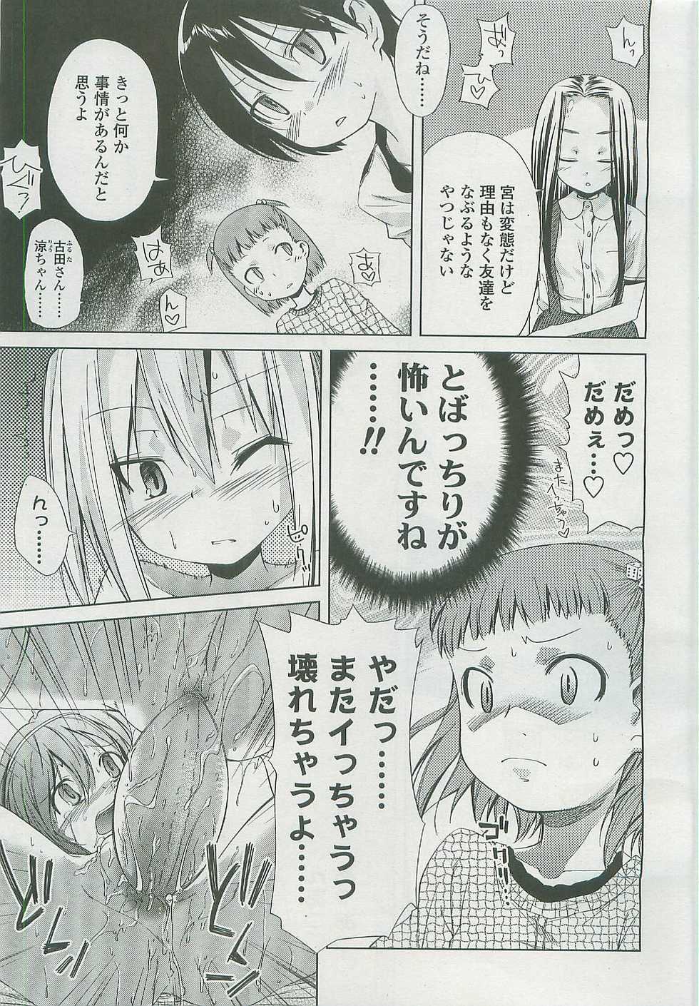 COMIC LO 2007-12 - Page 10