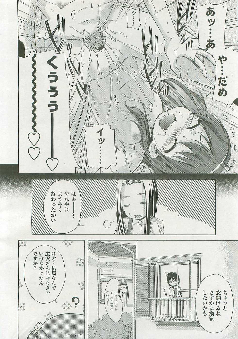 COMIC LO 2007-12 - Page 13