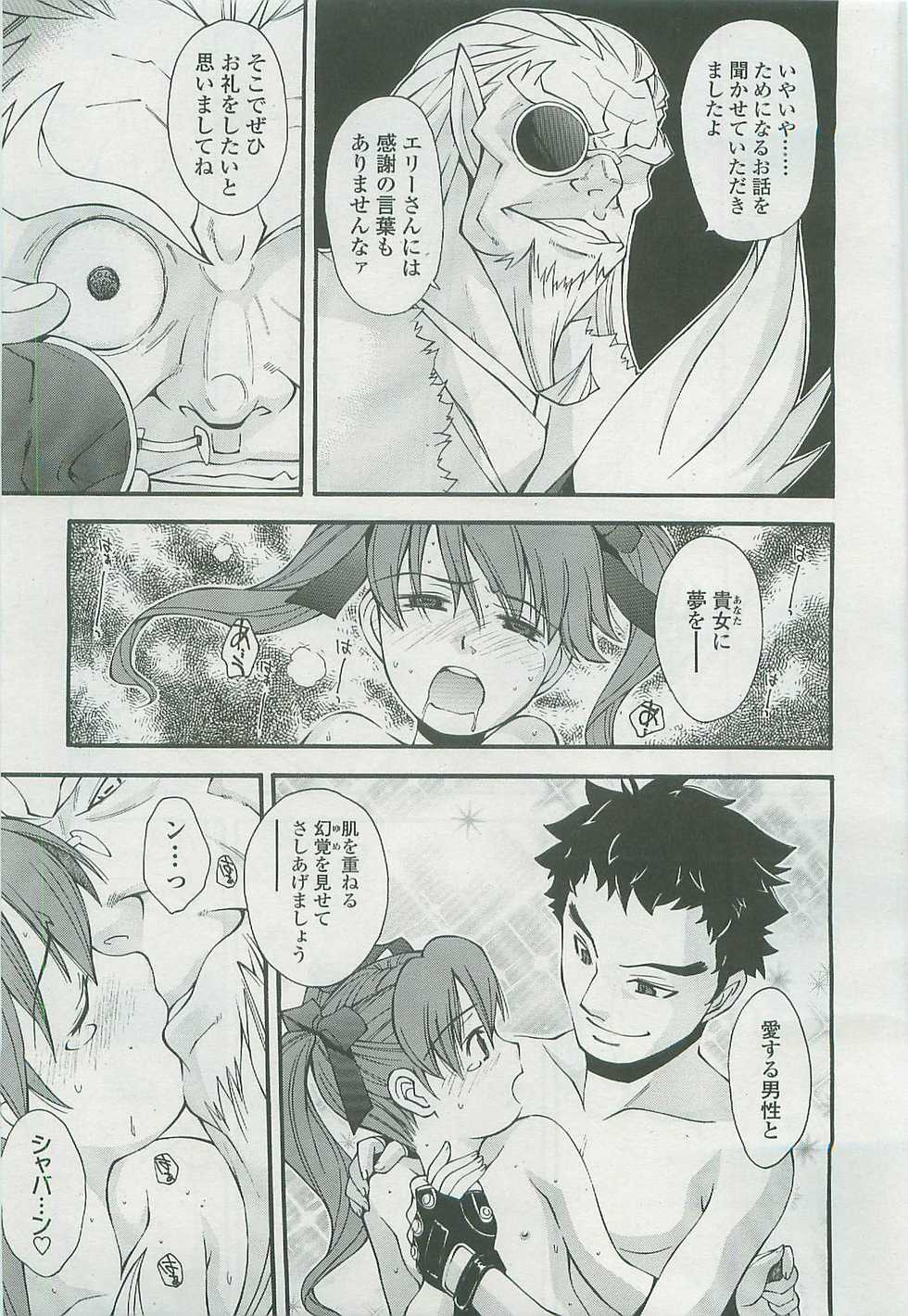 COMIC LO 2007-12 - Page 22