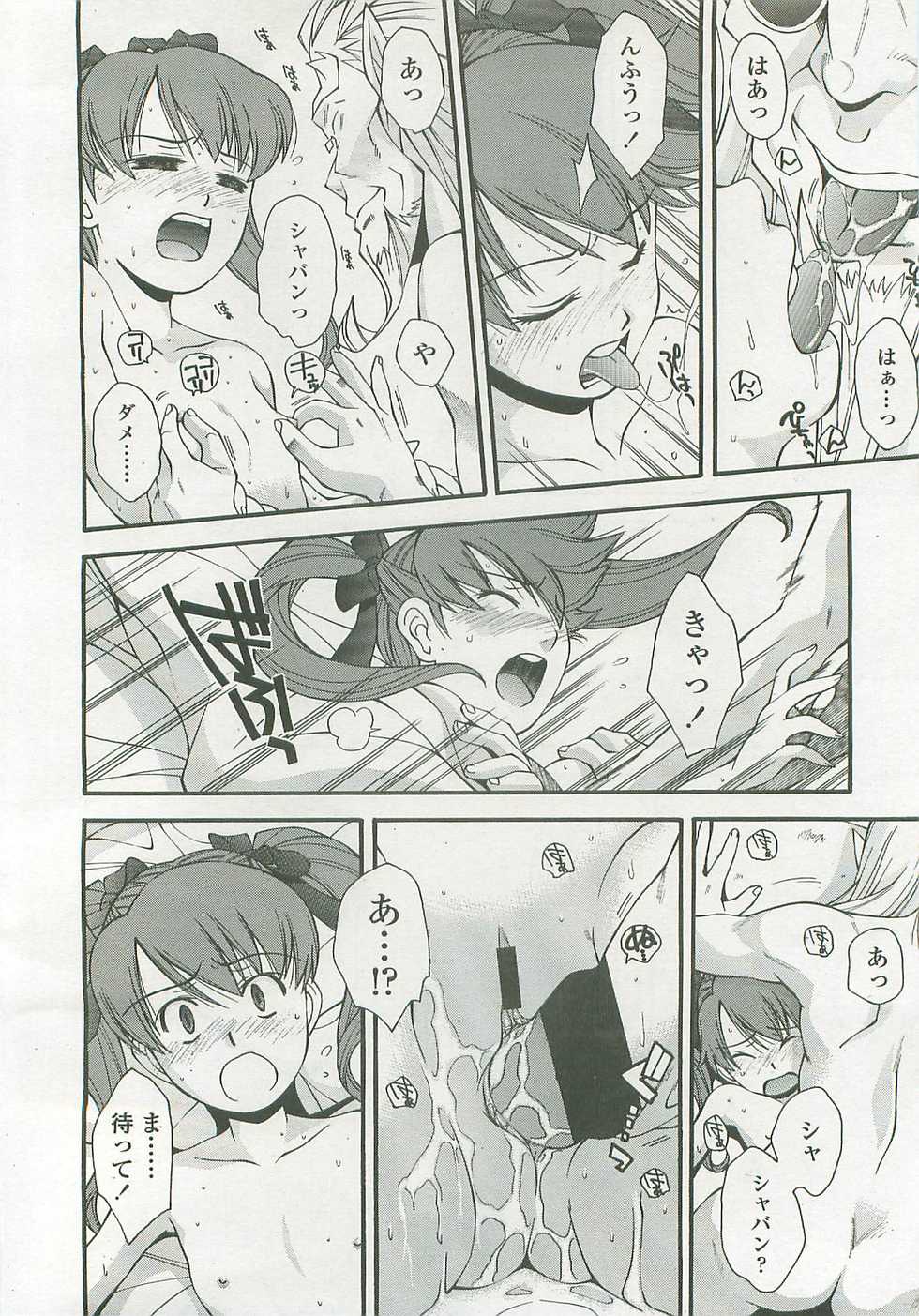 COMIC LO 2007-12 - Page 23