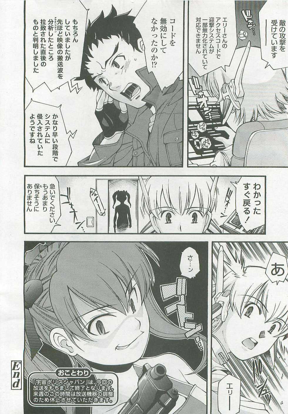 COMIC LO 2007-12 - Page 31