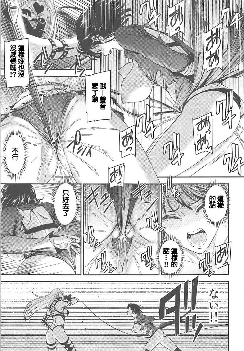 (C94) [Kiyosumi Hurricane (Kiyosumi Hurricane)] ONE-HURRICANE 7 (One Punch Man) [Chinese] - Page 14