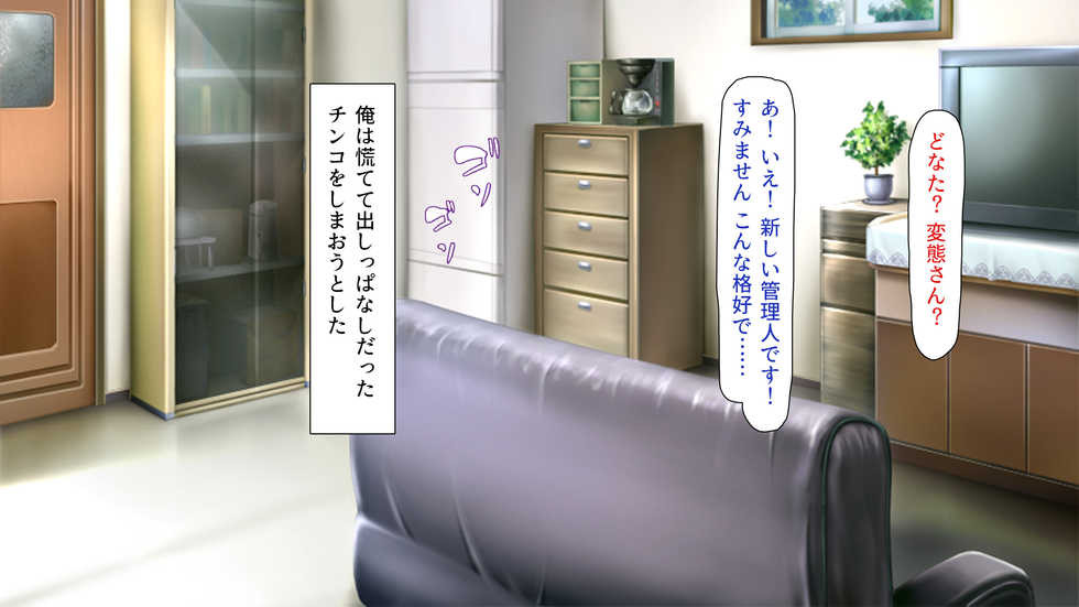 [Mimizu Thousand] Maguwai-sou no Share Chinpo ~Ore wa Minna no Kyouyuu Zaisan~ - Page 36