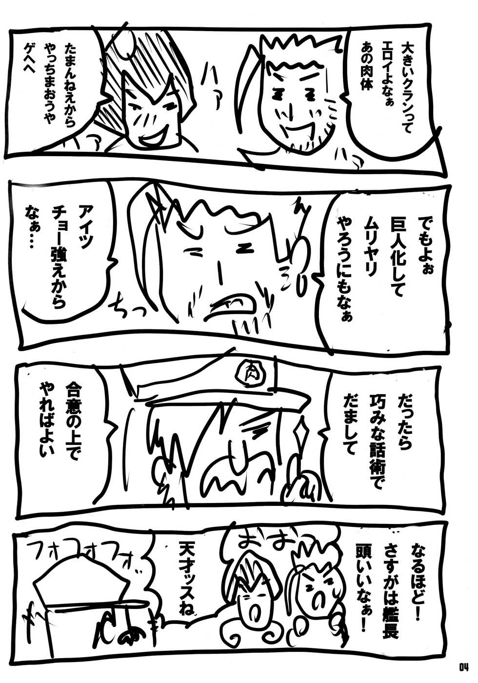 (C74) [C'sHOUSE (Iguchi Sentarou)] Teizoku Jiku Cranberries (Macross Frontier) - Page 3