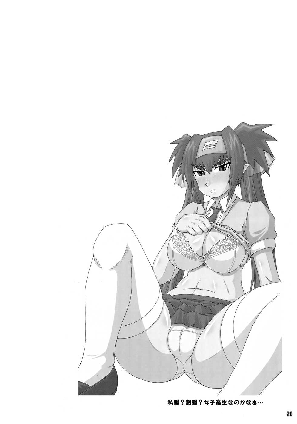 (C74) [C'sHOUSE (Iguchi Sentarou)] Teizoku Jiku Cranberries (Macross Frontier) - Page 17