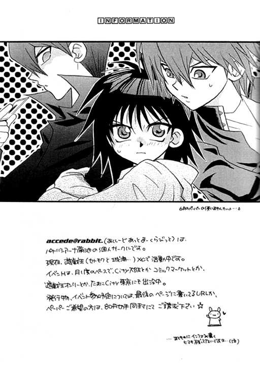 (Tokubetsu Daienshuu) [accede@rabbit (Patriciana Kikuchi)] Nemurenai Wakusei (Yu-Gi-Oh!) [English] {TheRobotsGhost} - Page 23