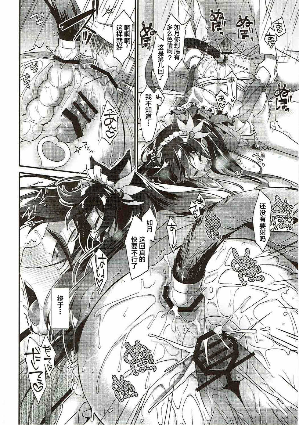 (C91) [APRICOTTEA (Minami)] Kisaragi Nyanko Maid (Kantai Collection -KanColle-) [Chinese] [酱油水月月个人机翻] - Page 21