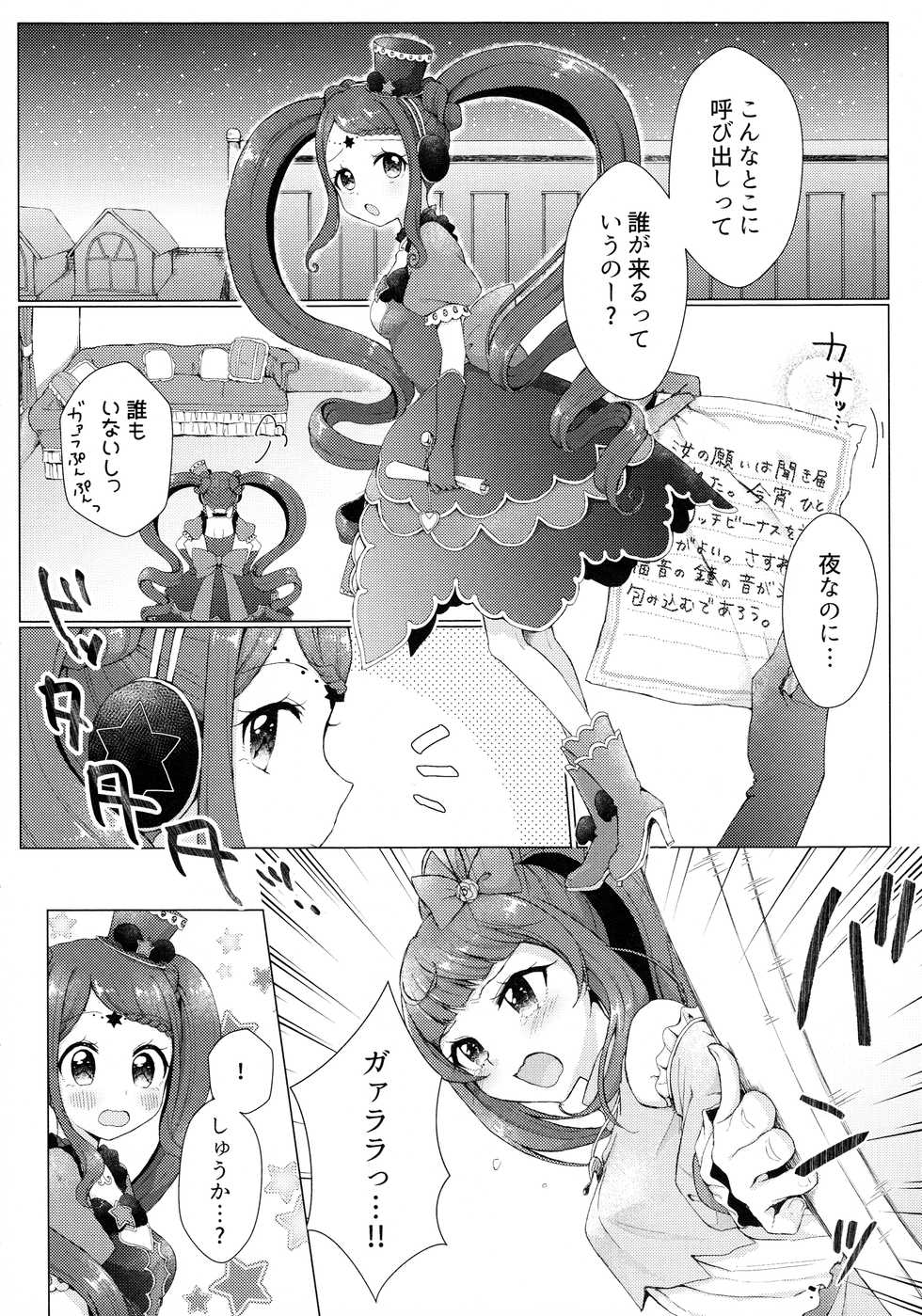 (Prism Jump 21) [Roentgen (Iori)] MELLOW MELLOW TONIGHT (PriPara) - Page 8