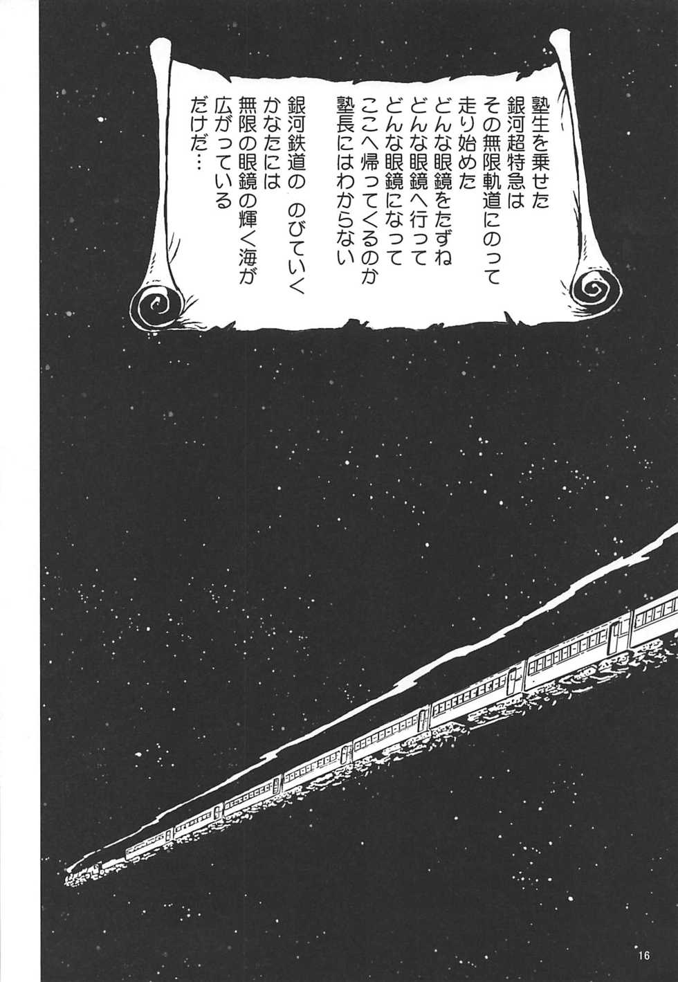 (C76) [Rikudou Juku (Various)] Juku Hou 02 (Various) - Page 15