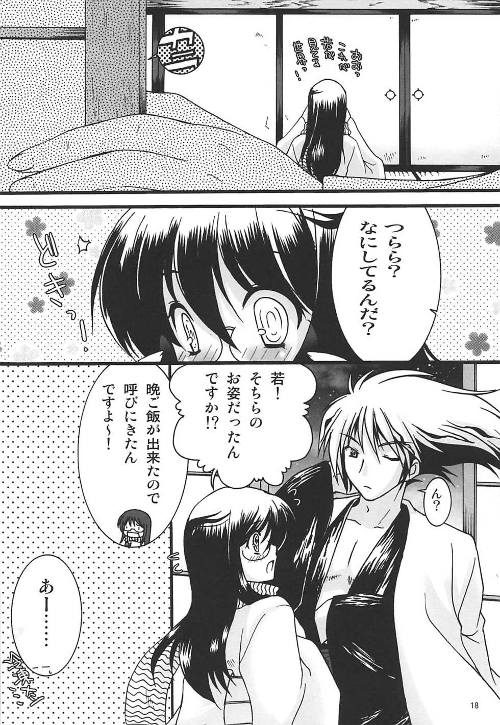 (C76) [Rikudou Juku (Various)] Juku Hou 02 (Various) - Page 17