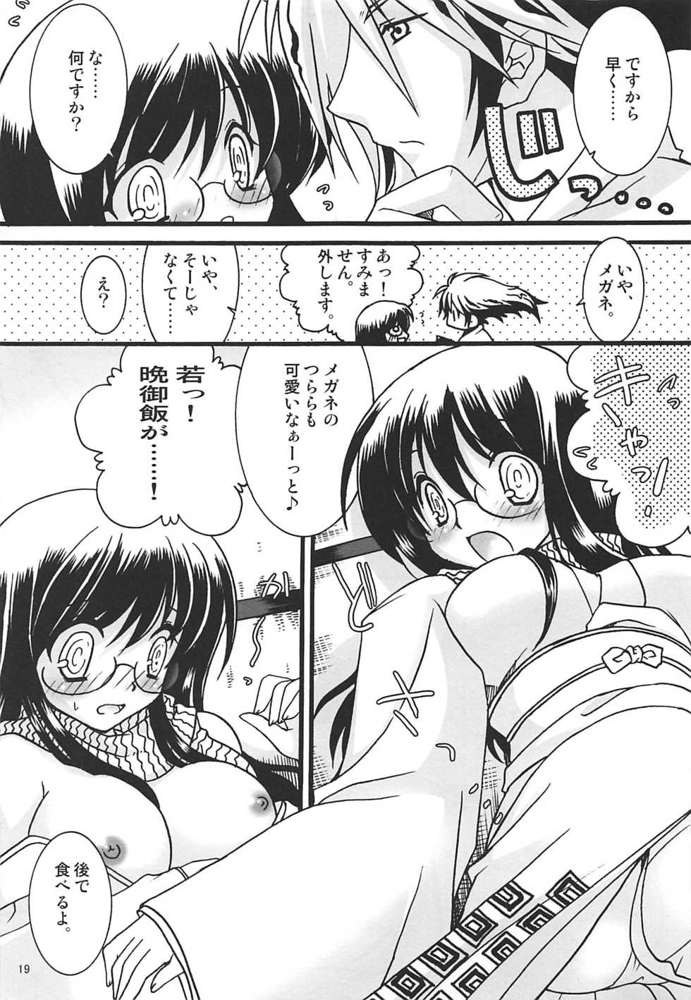 (C76) [Rikudou Juku (Various)] Juku Hou 02 (Various) - Page 18