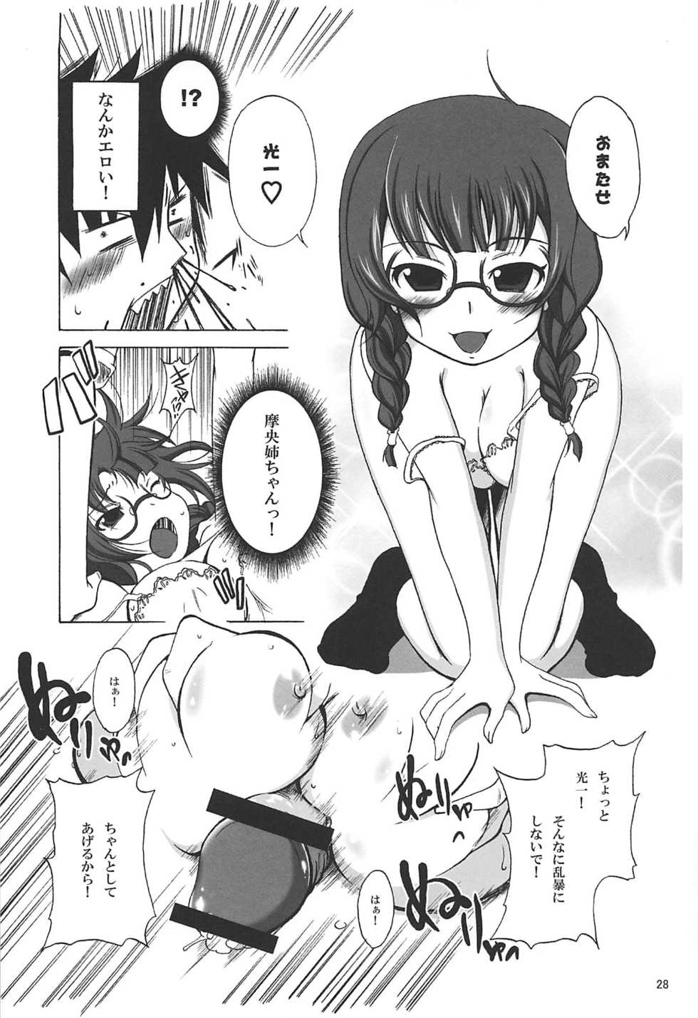 (C76) [Rikudou Juku (Various)] Juku Hou 02 (Various) - Page 27