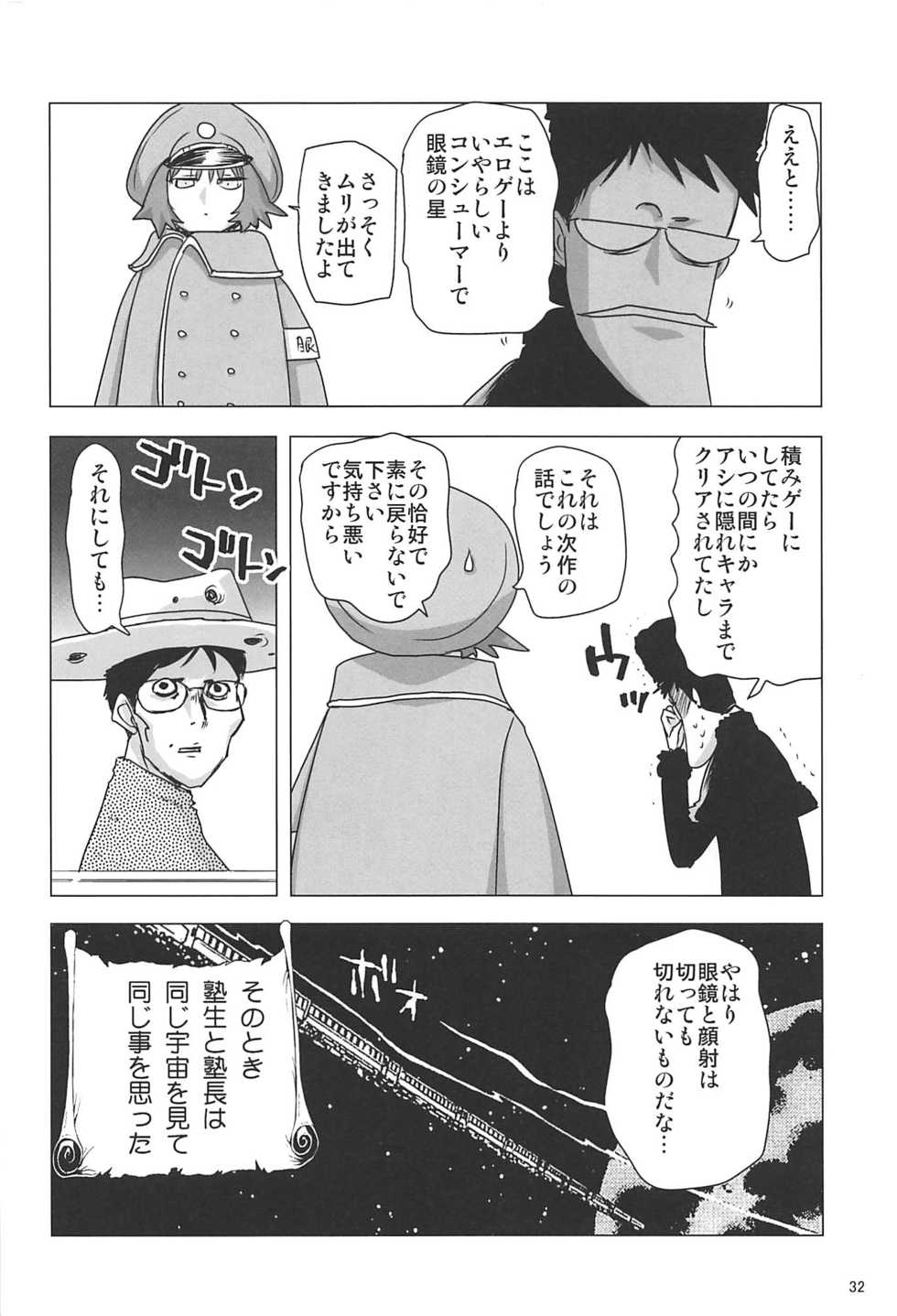 (C76) [Rikudou Juku (Various)] Juku Hou 02 (Various) - Page 31