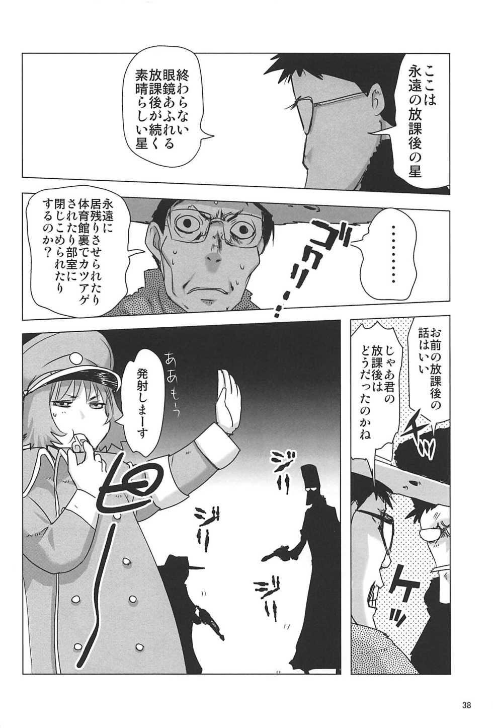 (C76) [Rikudou Juku (Various)] Juku Hou 02 (Various) - Page 37