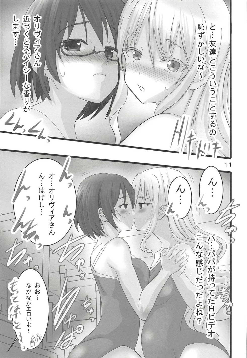 (COMIC1☆14) [PH (TAM)] Asobi Aishite (Asobi Asobase) - Page 10