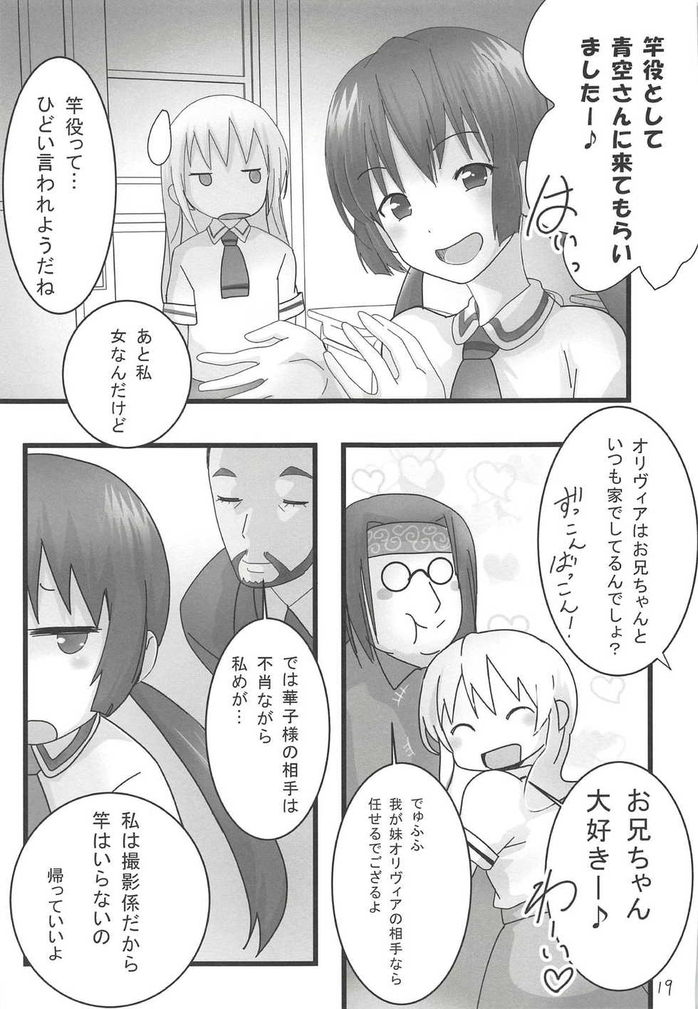(COMIC1☆14) [PH (TAM)] Asobi Aishite (Asobi Asobase) - Page 18
