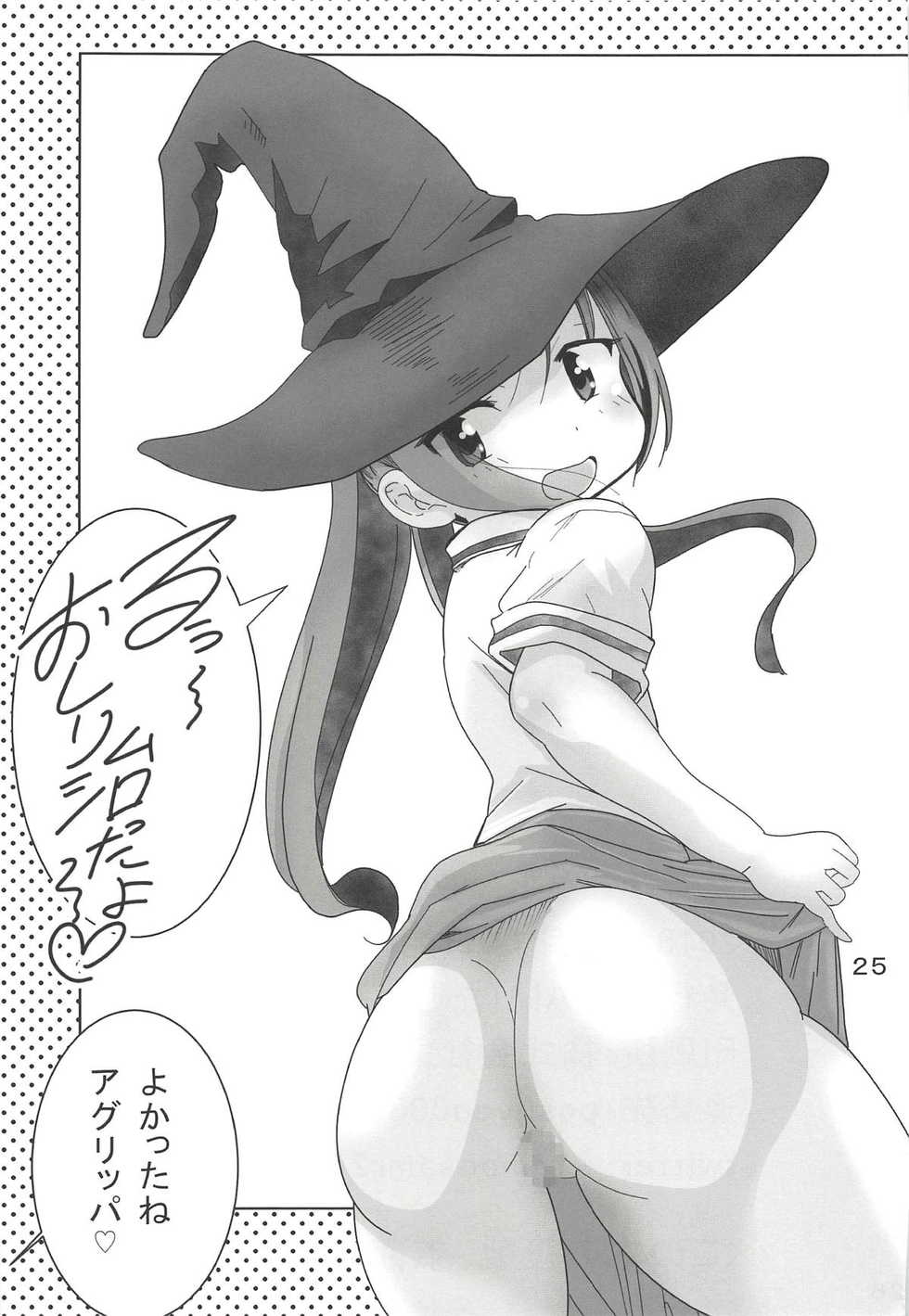(COMIC1☆14) [PH (TAM)] Asobi Aishite (Asobi Asobase) - Page 24