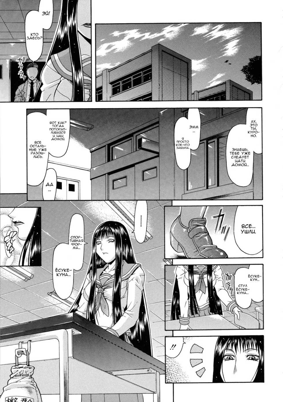 [Gura Nyuutou] Kizuna  (Escape) [Russian] - Page 7