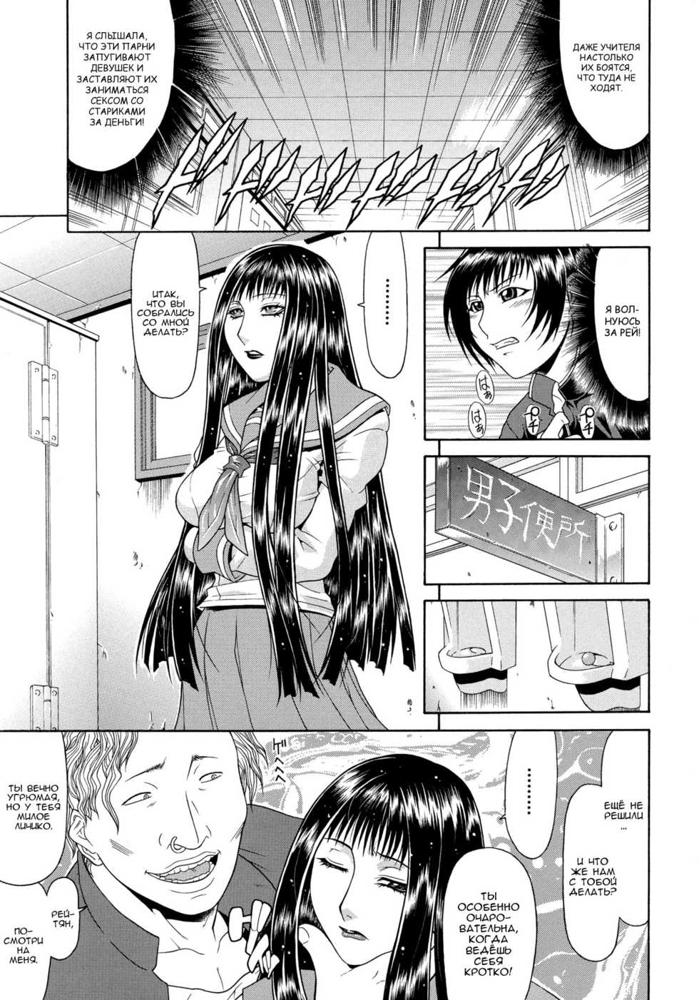 [Gura Nyuutou] Kizuna  (Escape) [Russian] - Page 13