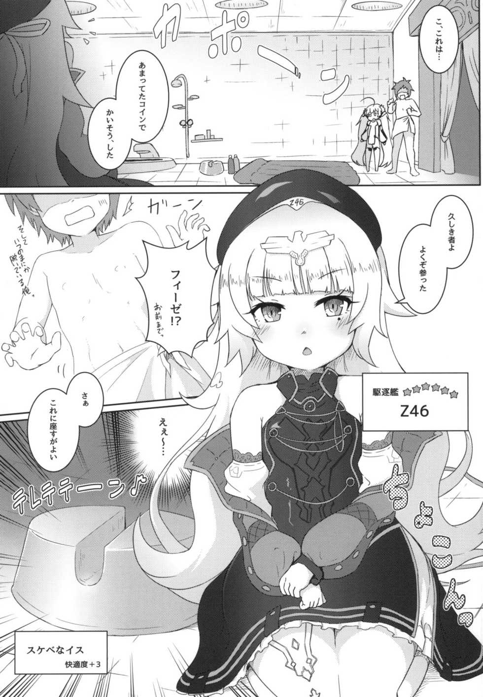 (C94) [Kitchen Studio (Hikou Nabe, Dao21)] Hekiran no Umi ni Mita Gensou -Kuchikukan Soapland Keikaku- (Azur Lane) - Page 6