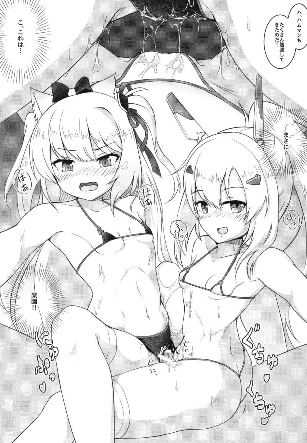 (C94) [Kitchen Studio (Hikou Nabe, Dao21)] Hekiran no Umi ni Mita Gensou -Kuchikukan Soapland Keikaku- (Azur Lane) - Page 14