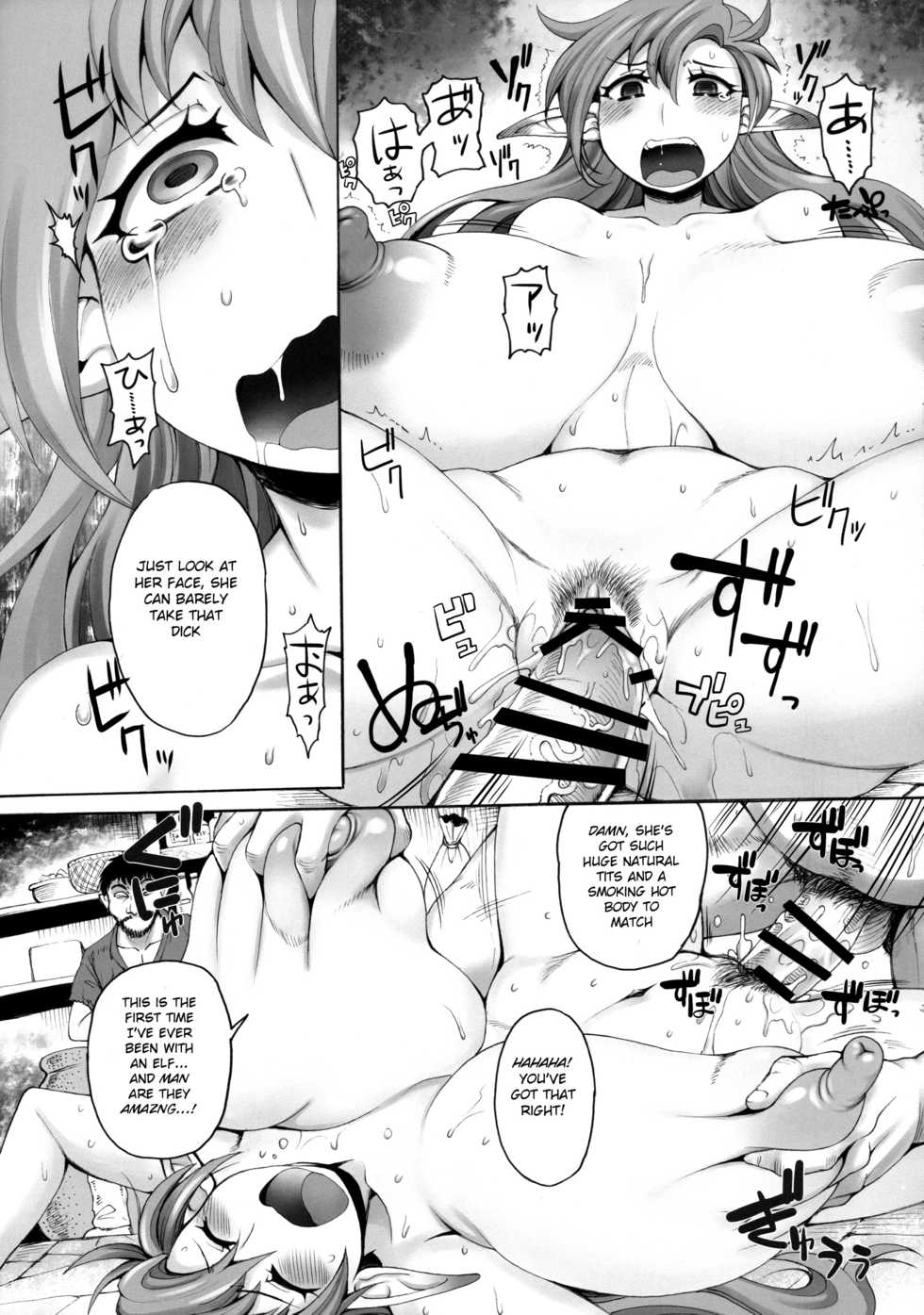 (C94) [Shimanto Seiryuu (Shimanto Youta)] Tasogareki no Yakushijijo [English] [BSN] - Page 13